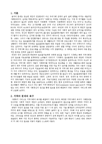 [행정론] 알코올 상담센터 설립 계획서-1