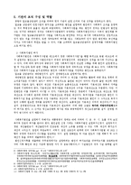 [행정론] 알코올 상담센터 설립 계획서-5