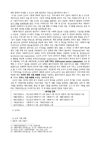 [행정론] 알코올 상담센터 설립 계획서-7