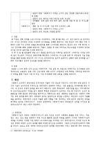 [행정론] 알코올 상담센터 설립 계획서-11