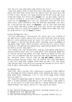 [행정론] 알코올 상담센터 설립 계획서-16