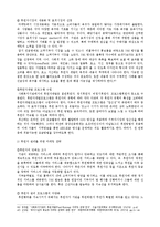 [행정론] 알코올 상담센터 설립 계획서-17