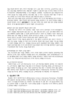 [행정론] 알코올 상담센터 설립 계획서-18