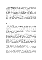 다이어트와 관련된 에니저와 영양소 및 부작용, 심리 분석-2