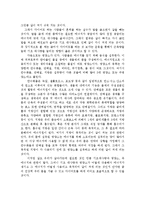 다이어트와 관련된 에니저와 영양소 및 부작용, 심리 분석-3