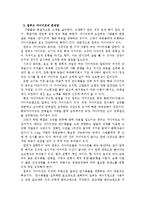 다이어트와 관련된 에니저와 영양소 및 부작용, 심리 분석-4