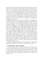 다이어트와 관련된 에니저와 영양소 및 부작용, 심리 분석-5