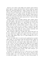 다이어트와 관련된 에니저와 영양소 및 부작용, 심리 분석-6