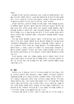 다이어트와 관련된 에니저와 영양소 및 부작용, 심리 분석-7