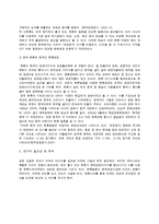 중국인 한류관광 만족도 연구-3