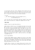 중국인 한류관광 만족도 연구-8