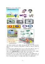 성인기의 성역할-3