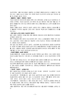 성인기의 성역할-4