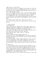 성인기의 성역할-5