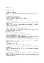 성인기의 성역할-6