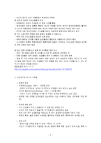 성인기의 성역할-7