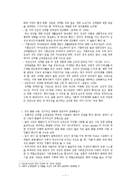 성인기의 성역할-8