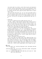 성인기의 성역할-9