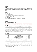 [정보론] 문헌정보 교과 과정과 도서관 인턴쉽 비교-3