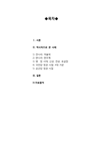 [국제관계] 중국의 정경유착 사례-2