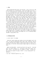 [국제관계] 중국의 정경유착 사례-3