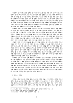 [국제관계] 중국의 정경유착 사례-4