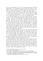 [국제관계] 중국의 정경유착 사례-5