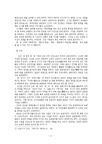 [국제관계] 중국의 정경유착 사례-8