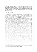 [국제관계] 중국의 정경유착 사례-9