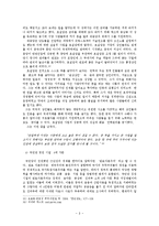 [국제관계] 중국의 정경유착 사례-10