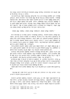[국제관계] 중국의 정경유착 사례-11