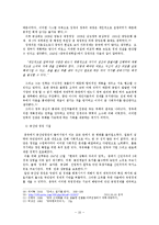 [국제관계] 중국의 정경유착 사례-12