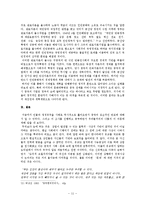 [국제관계] 중국의 정경유착 사례-13