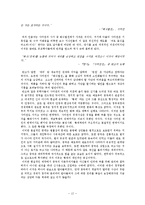 [국제관계] 중국의 정경유착 사례-14