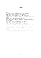 [국제관계] 중국의 정경유착 사례-15