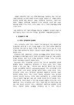 [사회심리학] 인상관리 이론과 사례-7