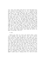 [사회심리학] 인상관리 이론과 사례-9