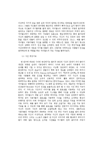 [사회심리학] 인상관리 이론과 사례-12