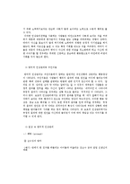 [사회심리학] 인상관리 이론과 사례-15