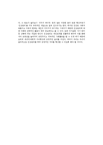 [사회심리학] 인상관리 이론과 사례-18