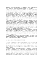 [중동비교정치] 이스라엘 건국 이전 팔레스타인-7