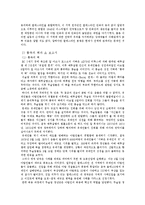 [중동비교정치] 이스라엘 건국 이전 팔레스타인-9