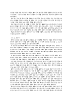 [중동비교정치] 이스라엘 건국 이전 팔레스타인-10
