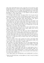 [중동비교정치] 이스라엘 건국 이전 팔레스타인-12