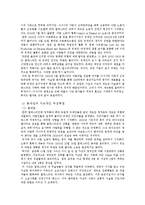 [중동비교정치] 이스라엘 건국 이전 팔레스타인-13