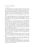 [중동비교정치] 이스라엘 건국 이전 팔레스타인-15