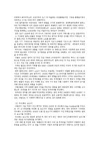 [중동비교정치] 이스라엘 건국 이전 팔레스타인-17