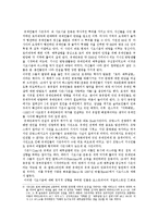 [중동비교정치] 이스라엘 건국 이전 팔레스타인-19