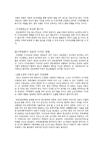 지구온난화와 우리나라의 기후변화-4