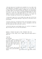 지구온난화와 우리나라의 기후변화-8